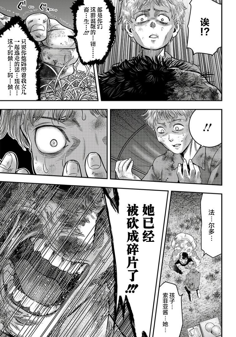 《杀手餐厅》漫画最新章节第103话免费下拉式在线观看章节第【3】张图片