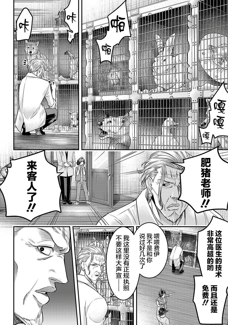 《杀手餐厅》漫画最新章节第122话免费下拉式在线观看章节第【17】张图片