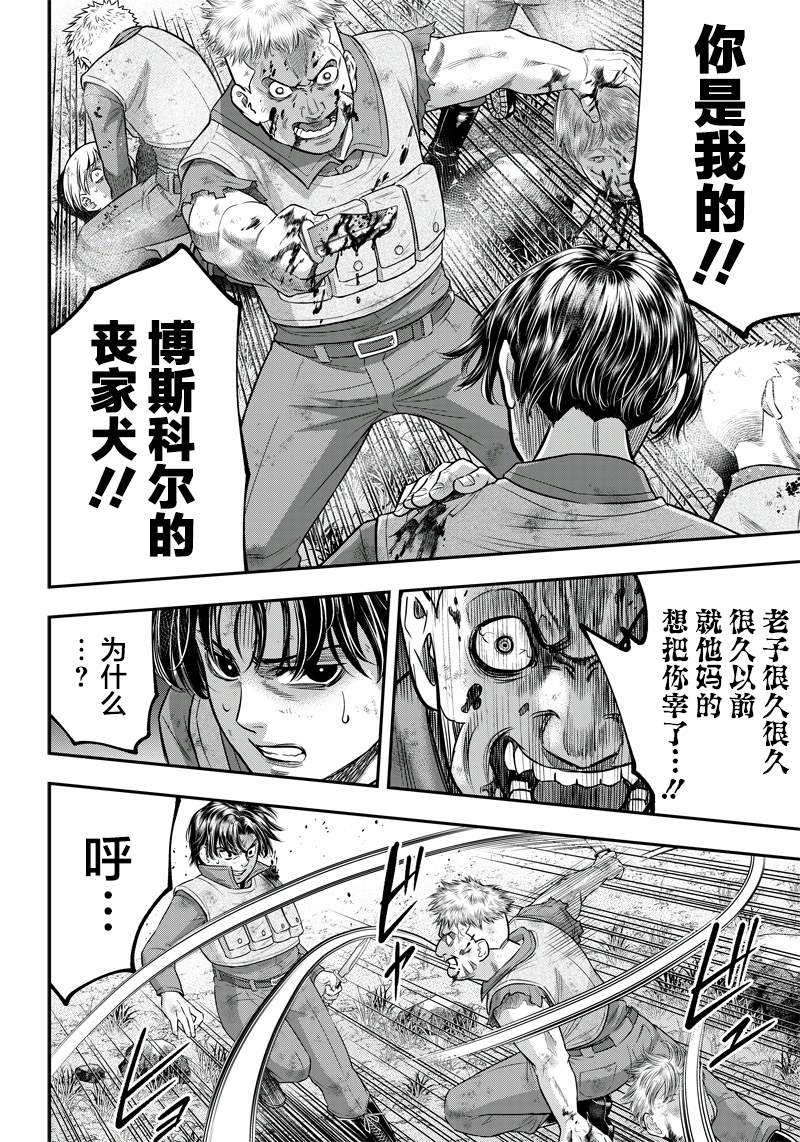 《杀手餐厅》漫画最新章节第105话免费下拉式在线观看章节第【12】张图片