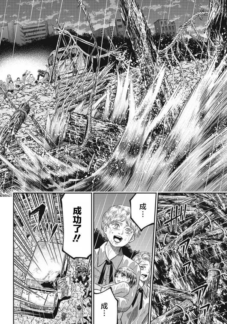 《杀手餐厅》漫画最新章节第84话免费下拉式在线观看章节第【20】张图片