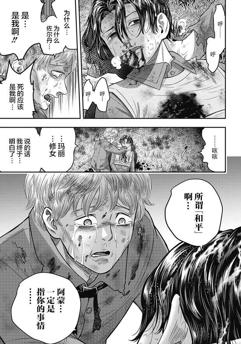 《杀手餐厅》漫画最新章节第107话免费下拉式在线观看章节第【3】张图片