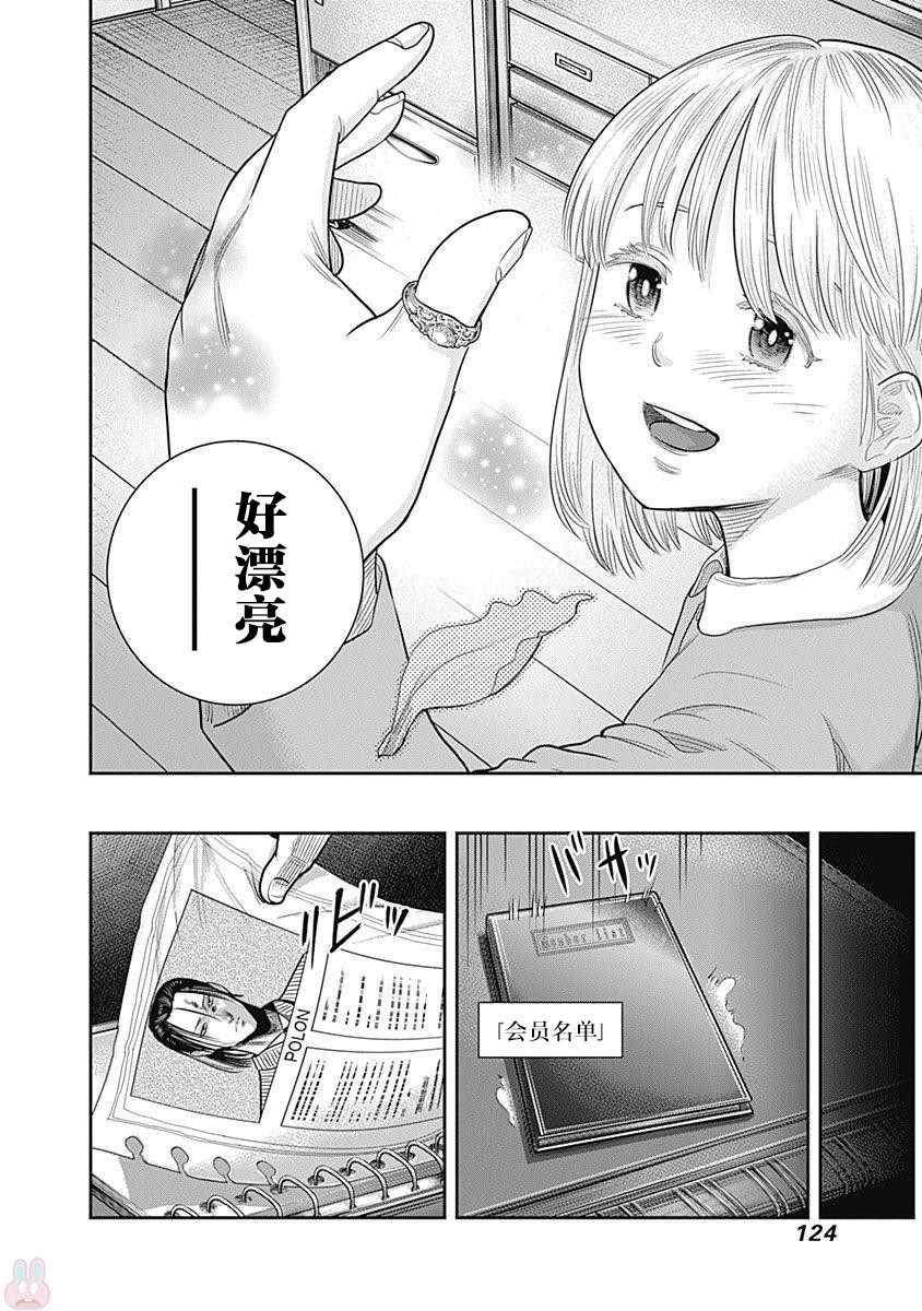 《杀手餐厅》漫画最新章节第14话免费下拉式在线观看章节第【18】张图片