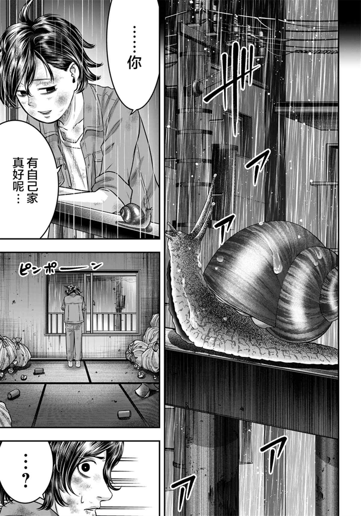 《杀手餐厅》漫画最新章节第127话免费下拉式在线观看章节第【19】张图片