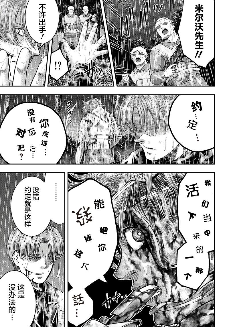 《杀手餐厅》漫画最新章节第108话免费下拉式在线观看章节第【17】张图片