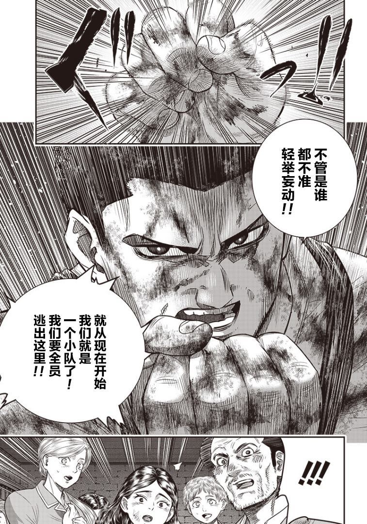 《杀手餐厅》漫画最新章节第83话免费下拉式在线观看章节第【5】张图片