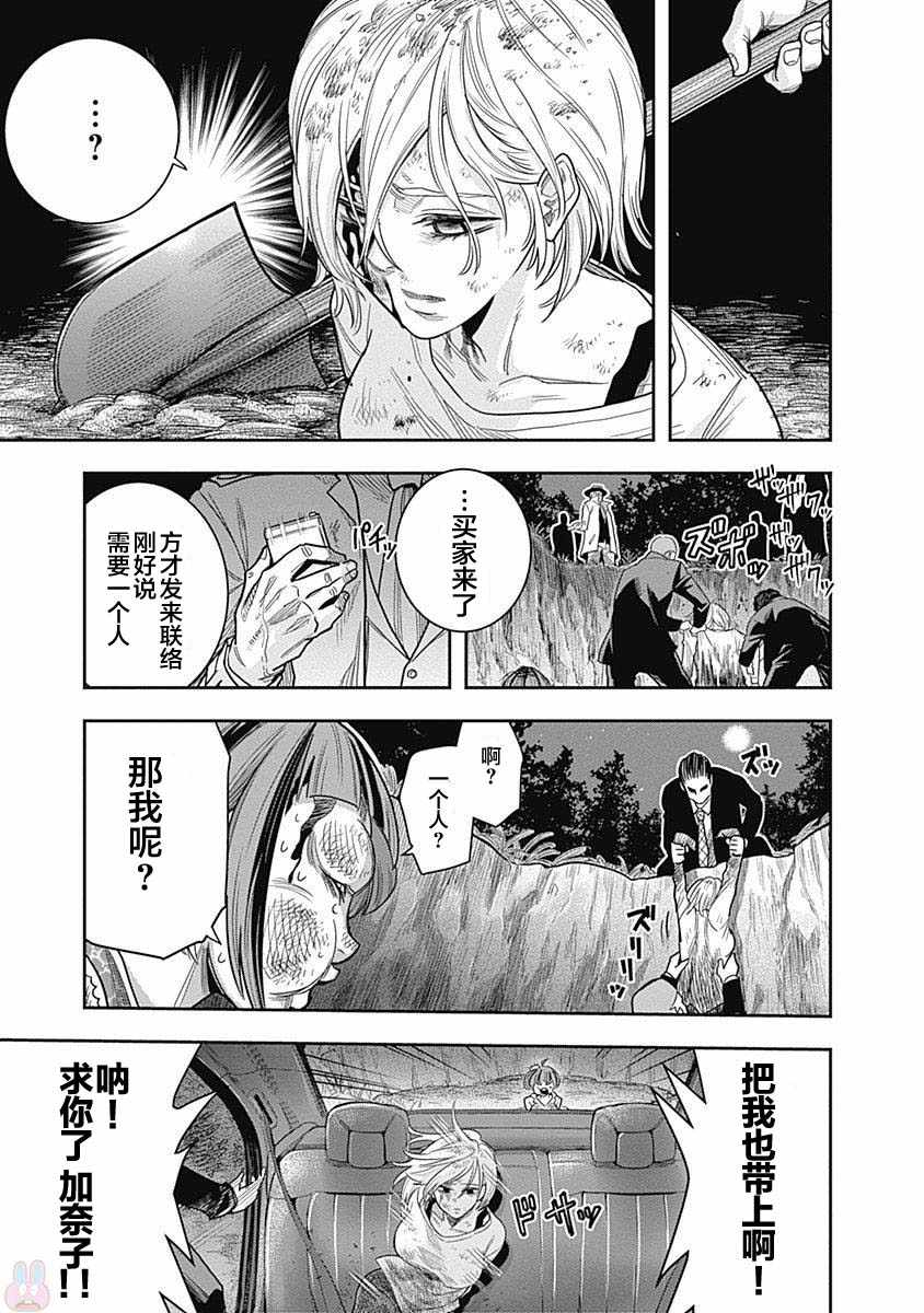 《杀手餐厅》漫画最新章节第1话免费下拉式在线观看章节第【44】张图片