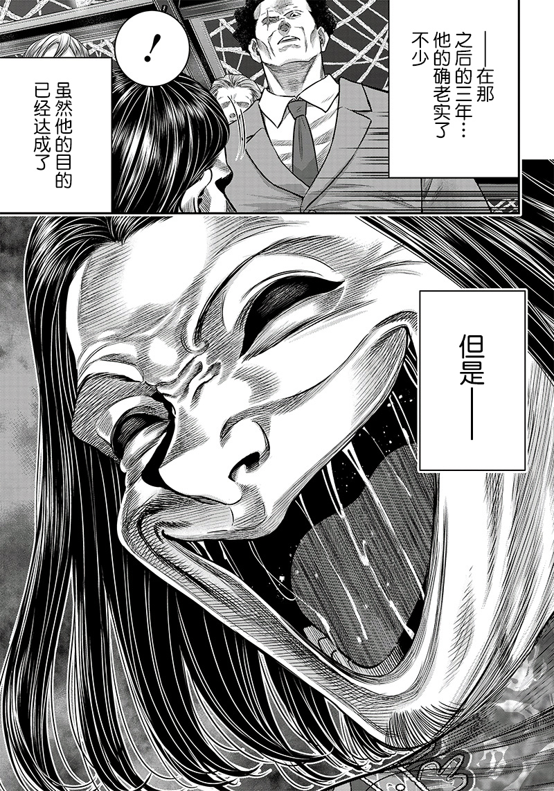 《杀手餐厅》漫画最新章节第117话免费下拉式在线观看章节第【14】张图片