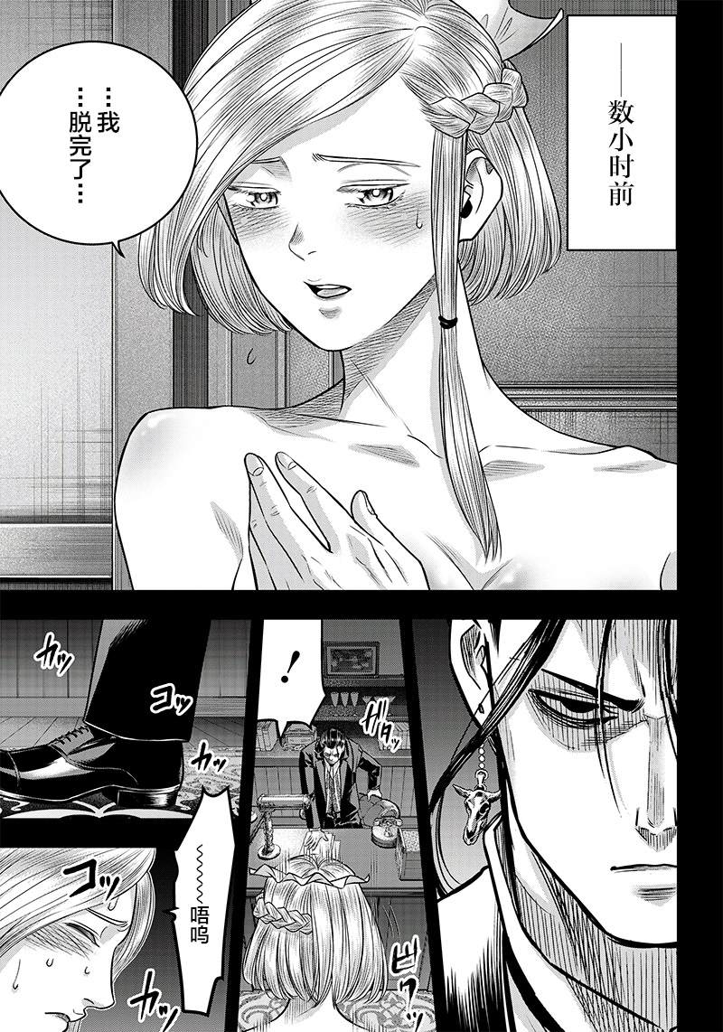 《杀手餐厅》漫画最新章节第119话免费下拉式在线观看章节第【2】张图片