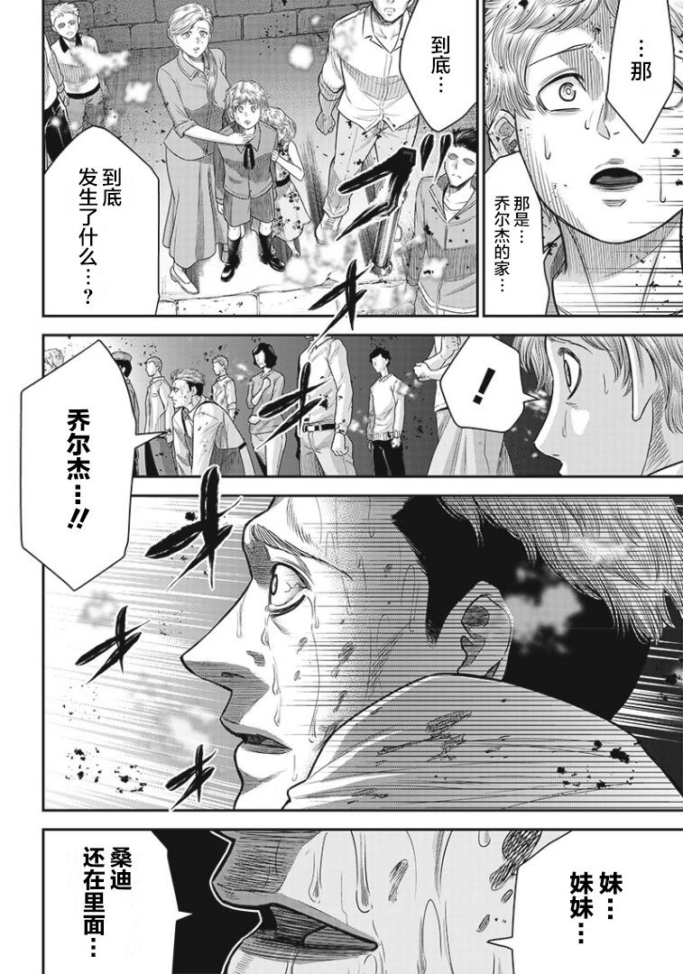 《杀手餐厅》漫画最新章节第79话免费下拉式在线观看章节第【3】张图片