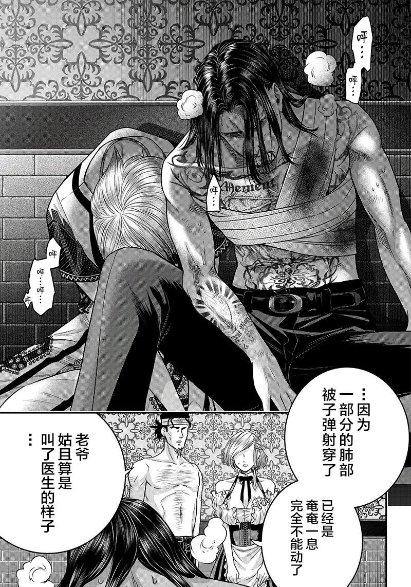 《杀手餐厅》漫画最新章节第120话免费下拉式在线观看章节第【5】张图片