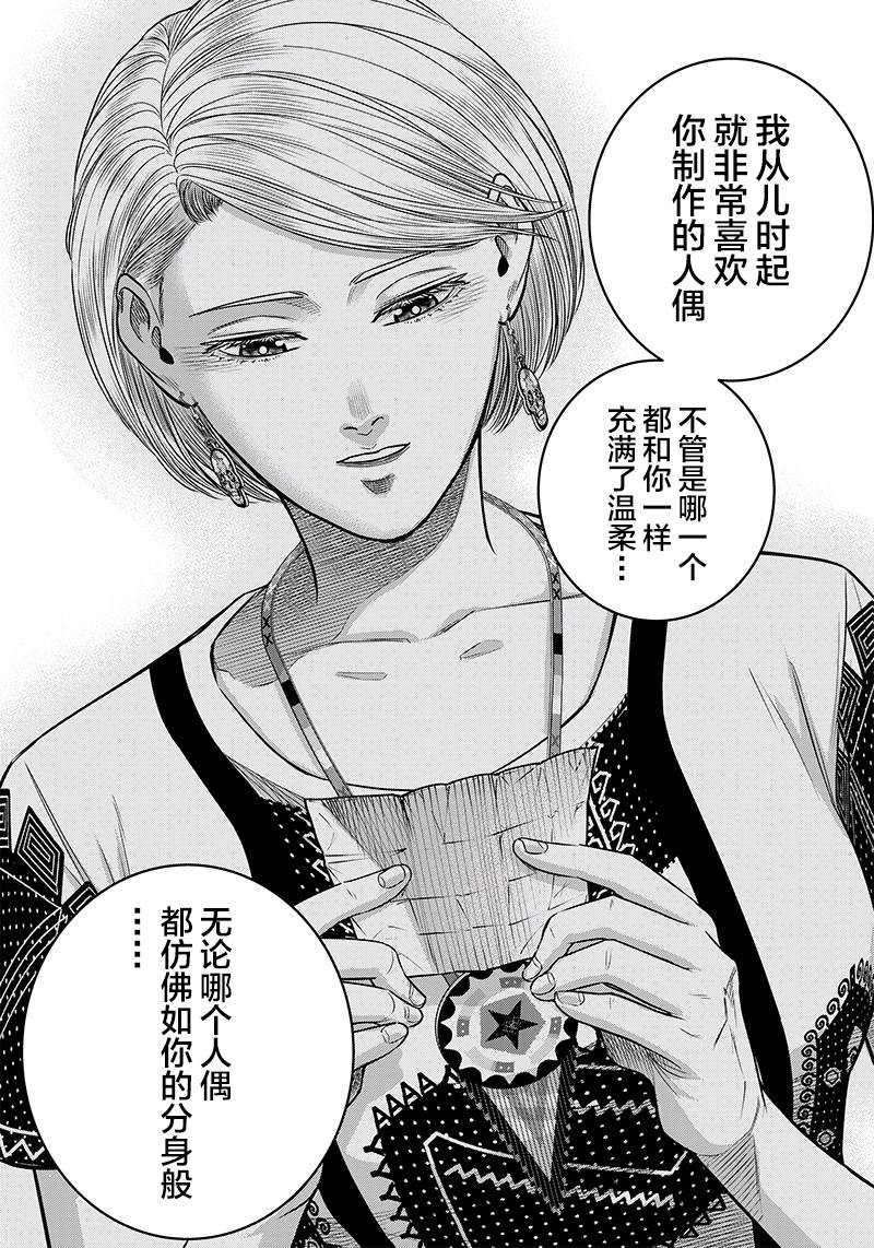 《杀手餐厅》漫画最新章节第120话免费下拉式在线观看章节第【13】张图片