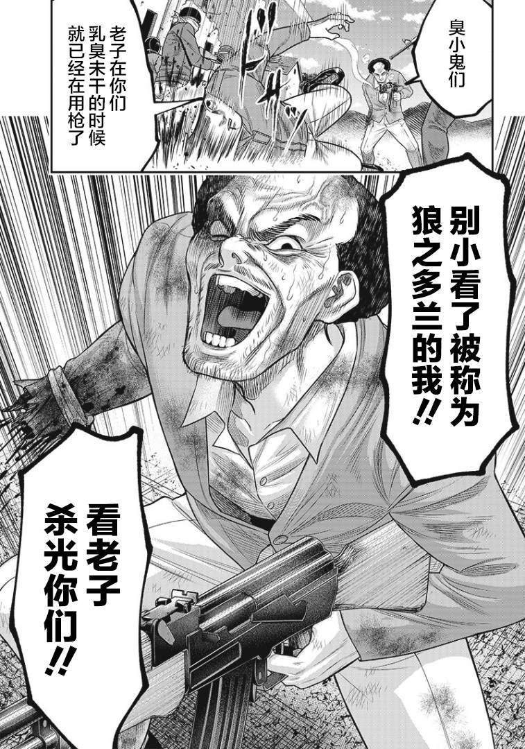 《杀手餐厅》漫画最新章节第89话免费下拉式在线观看章节第【11】张图片