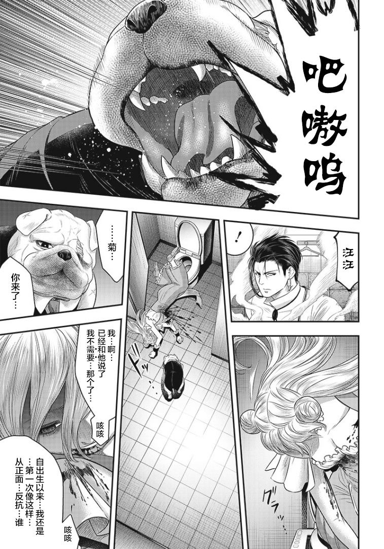 《杀手餐厅》漫画最新章节第74话免费下拉式在线观看章节第【15】张图片