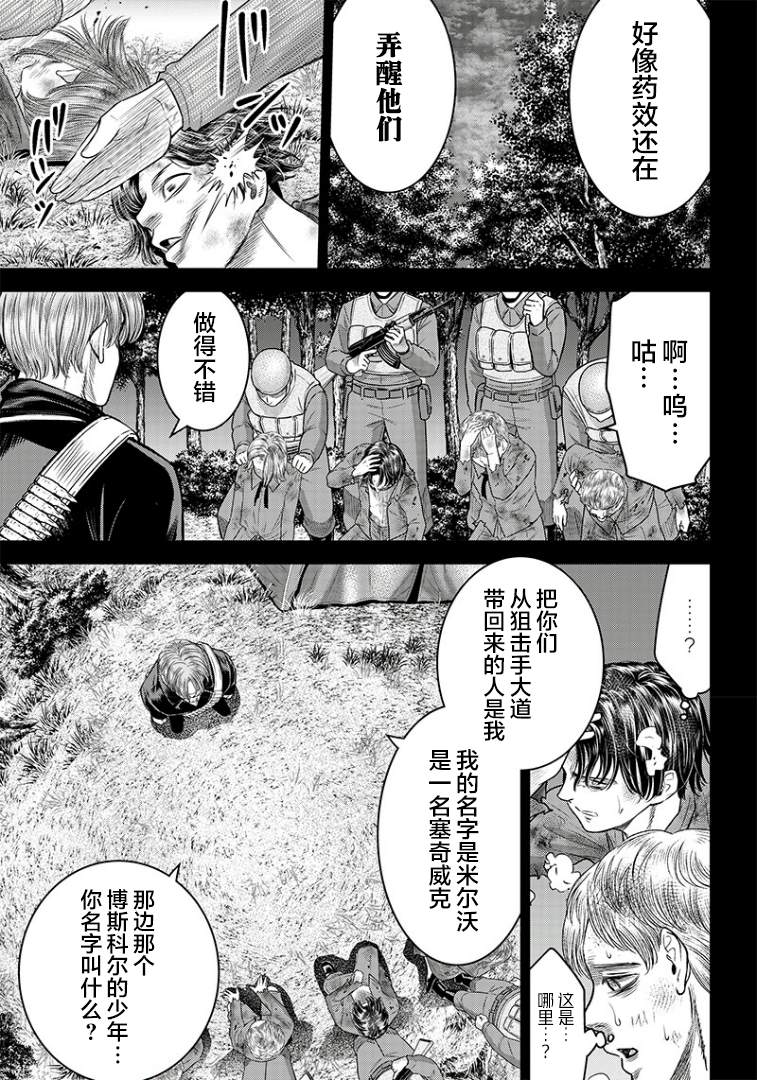 《杀手餐厅》漫画最新章节第101话免费下拉式在线观看章节第【16】张图片