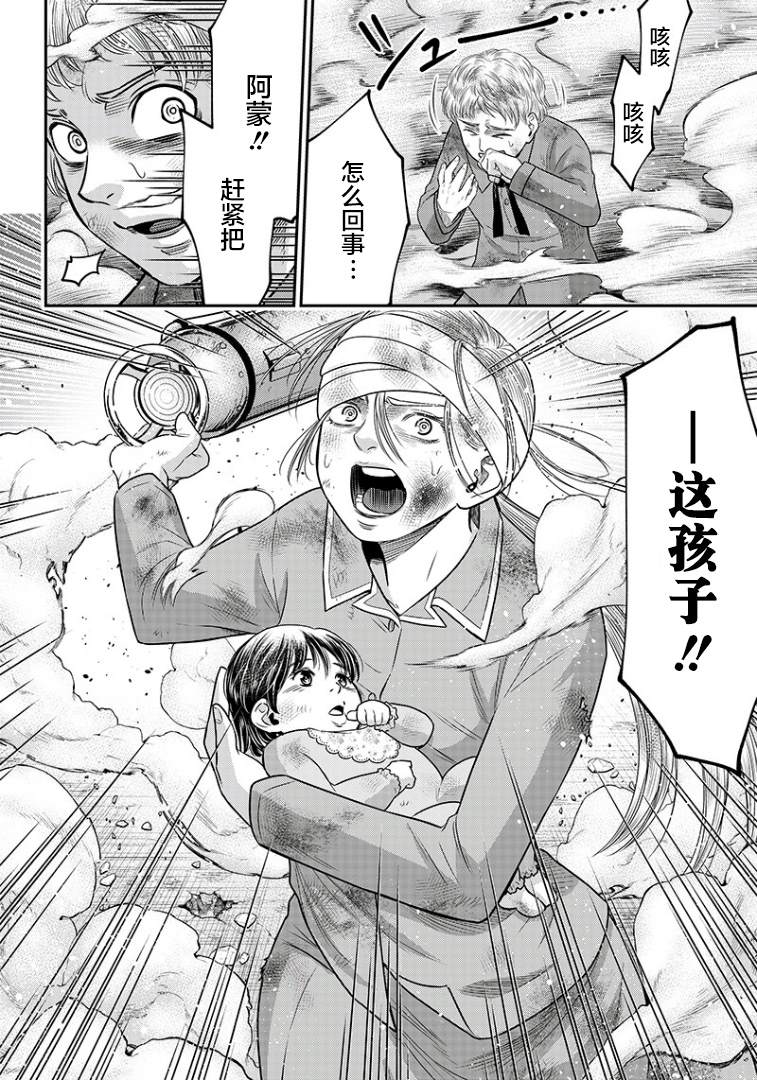 《杀手餐厅》漫画最新章节第100话免费下拉式在线观看章节第【12】张图片