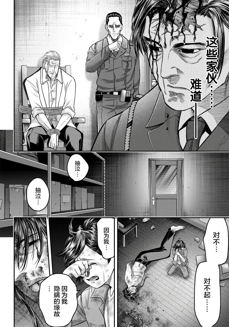 《杀手餐厅》漫画最新章节第132话免费下拉式在线观看章节第【19】张图片