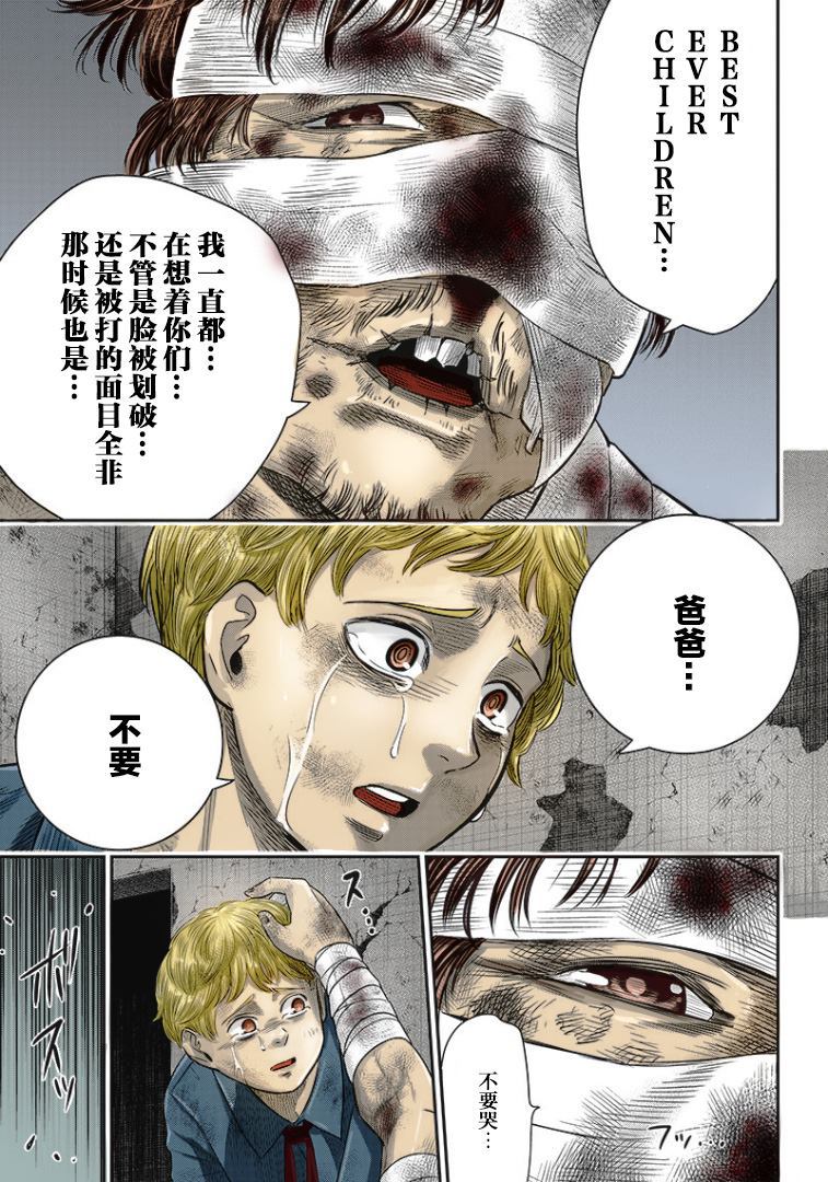 《杀手餐厅》漫画最新章节第97话免费下拉式在线观看章节第【17】张图片