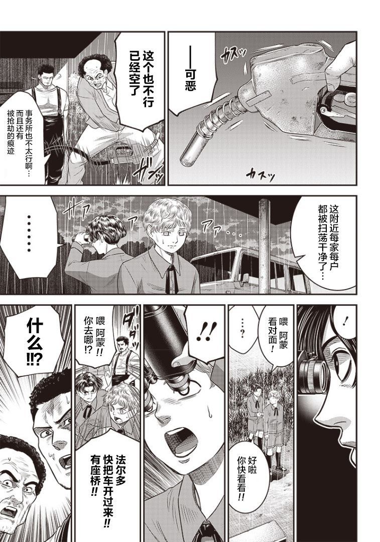 《杀手餐厅》漫画最新章节第83话免费下拉式在线观看章节第【16】张图片