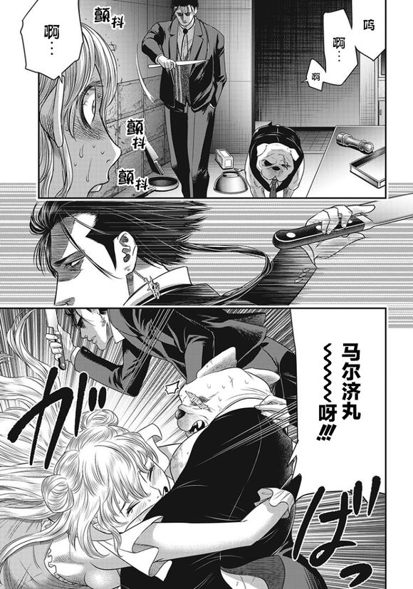 《杀手餐厅》漫画最新章节第73话免费下拉式在线观看章节第【3】张图片