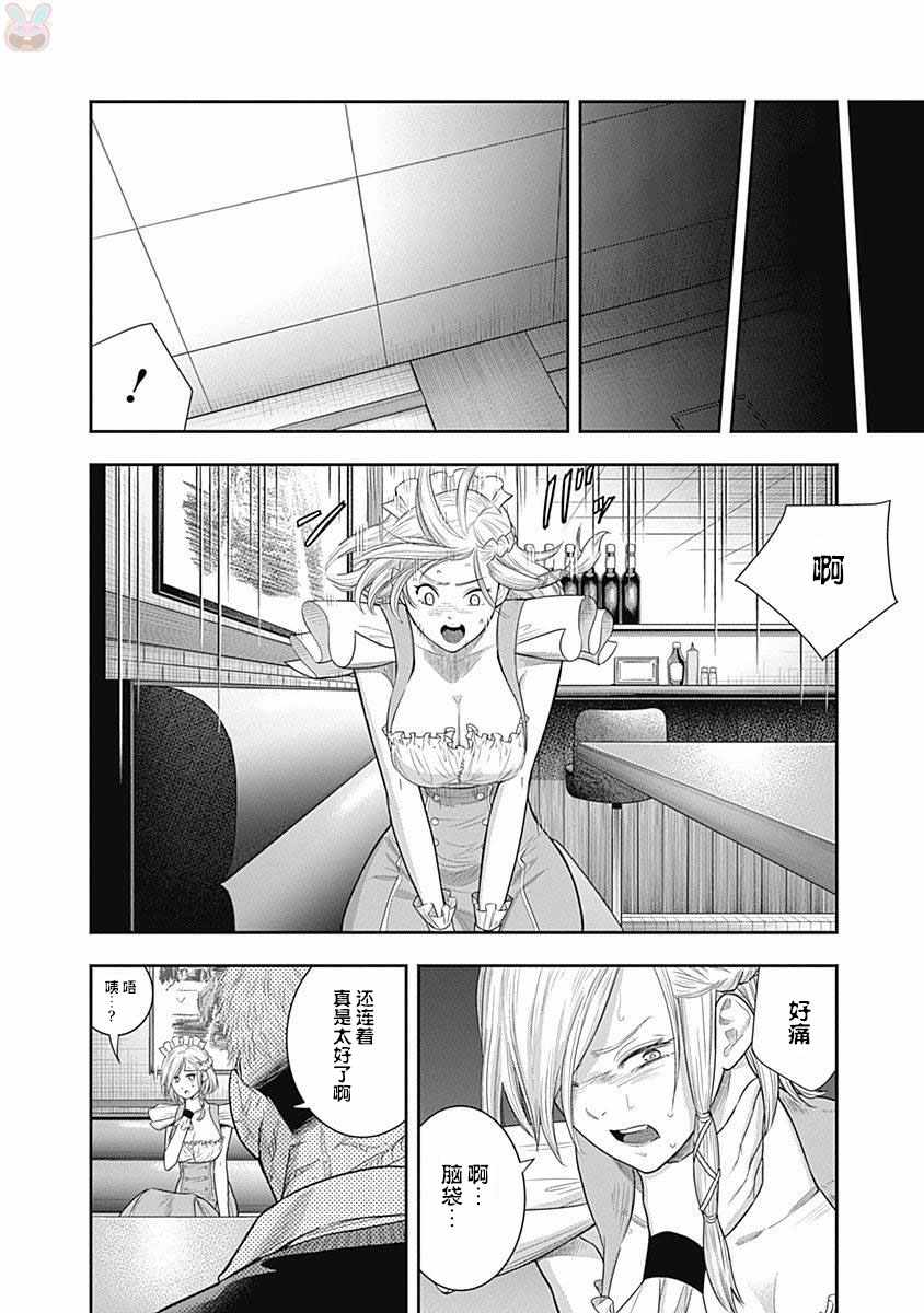 《杀手餐厅》漫画最新章节第18话免费下拉式在线观看章节第【11】张图片