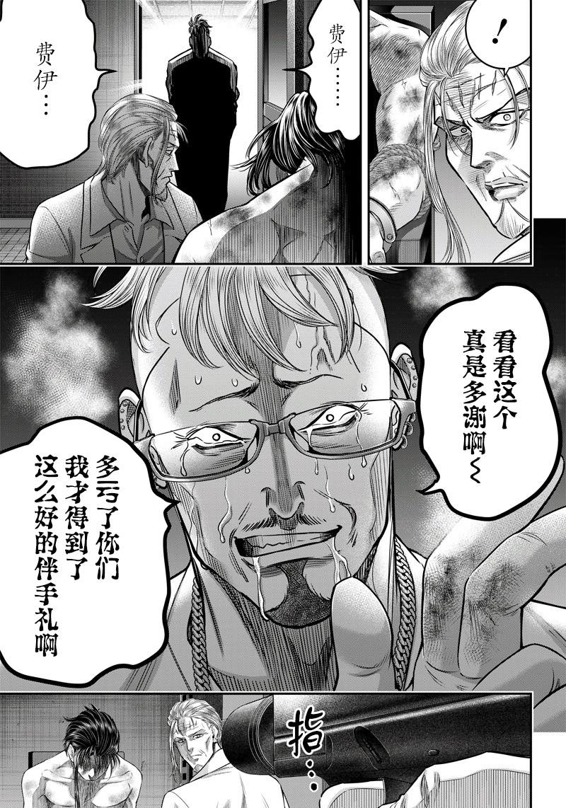 《杀手餐厅》漫画最新章节第132话免费下拉式在线观看章节第【4】张图片