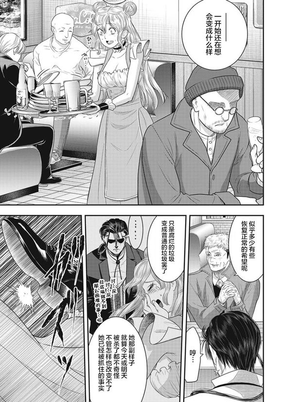 《杀手餐厅》漫画最新章节第73话免费下拉式在线观看章节第【5】张图片