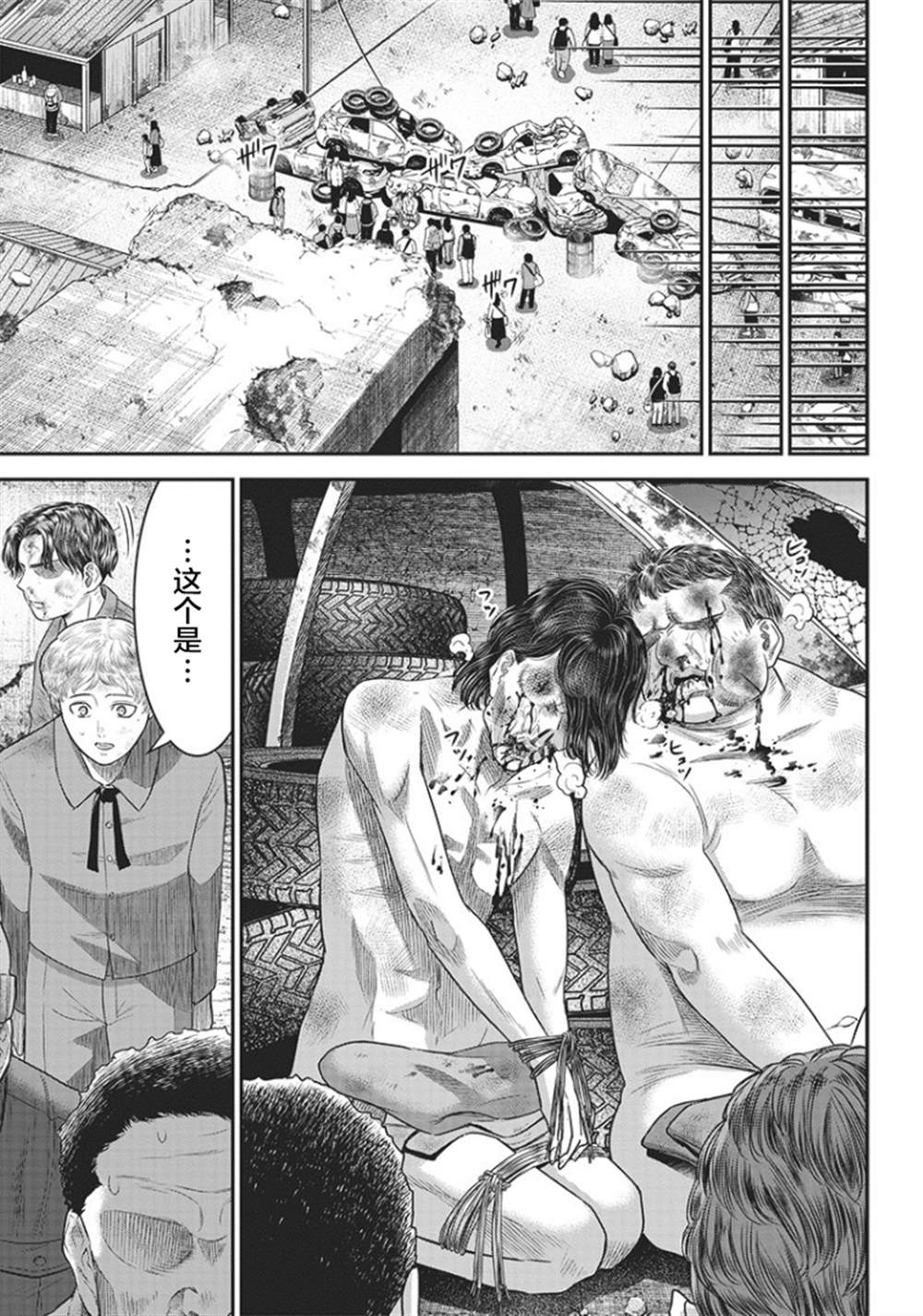 《杀手餐厅》漫画最新章节第90话免费下拉式在线观看章节第【18】张图片