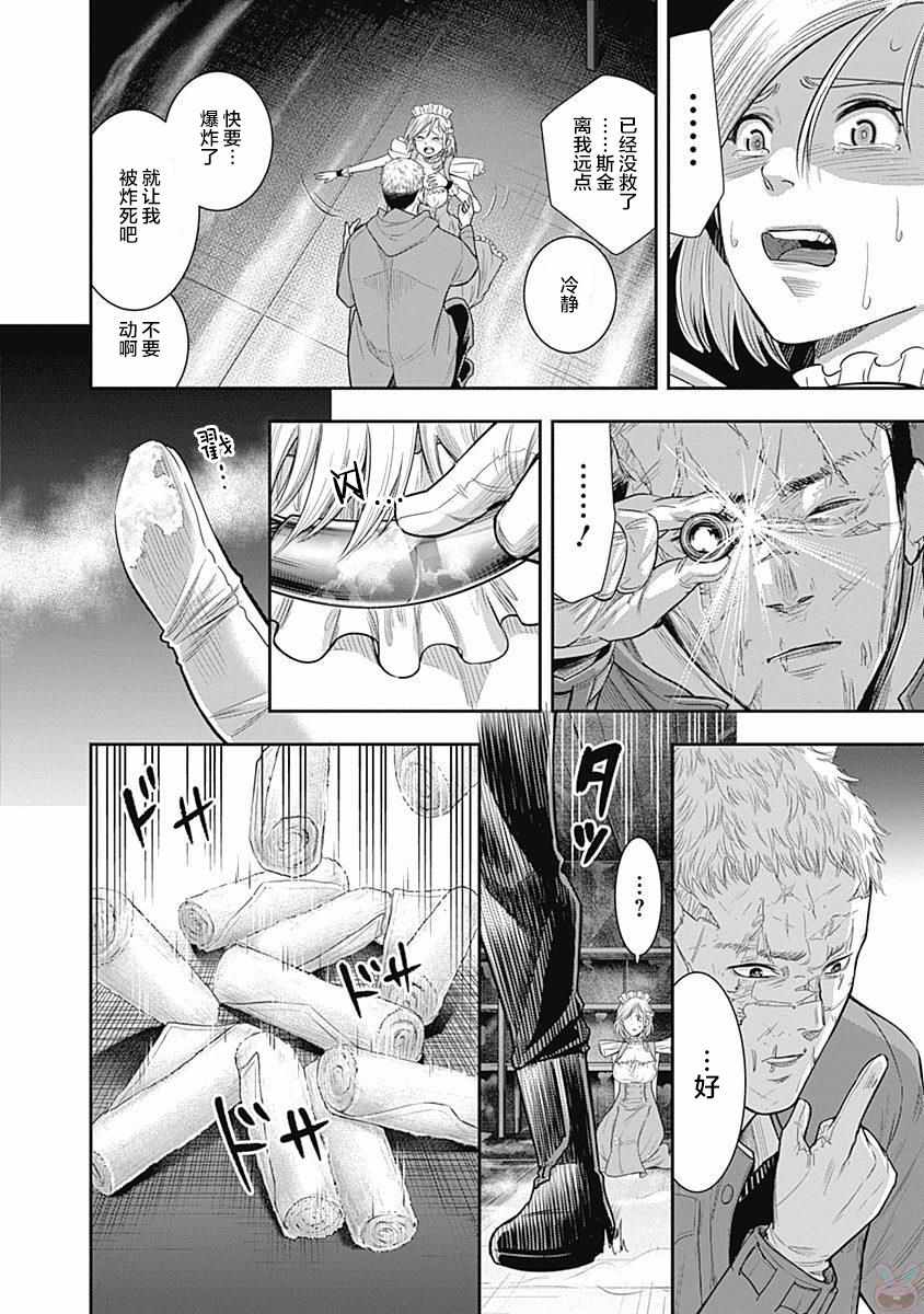 《杀手餐厅》漫画最新章节第18话免费下拉式在线观看章节第【5】张图片