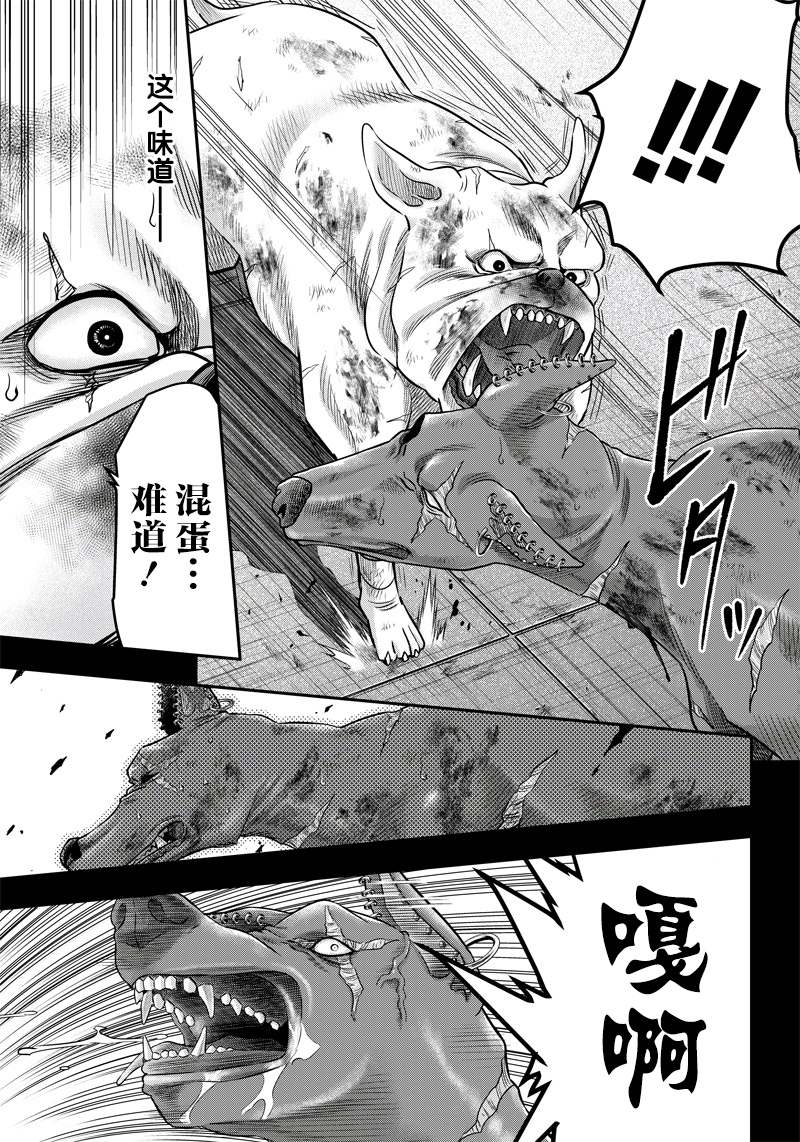 《杀手餐厅》漫画最新章节第141话免费下拉式在线观看章节第【17】张图片