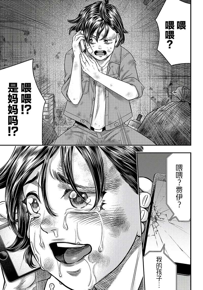 《杀手餐厅》漫画最新章节第126话免费下拉式在线观看章节第【17】张图片