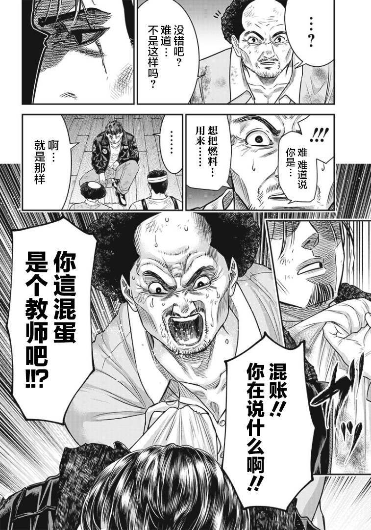 《杀手餐厅》漫画最新章节第85话免费下拉式在线观看章节第【10】张图片