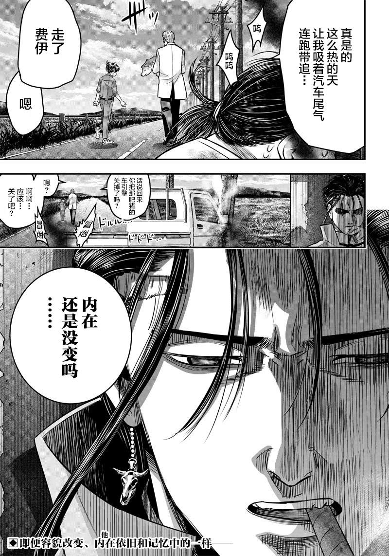 《杀手餐厅》漫画最新章节第121话免费下拉式在线观看章节第【20】张图片