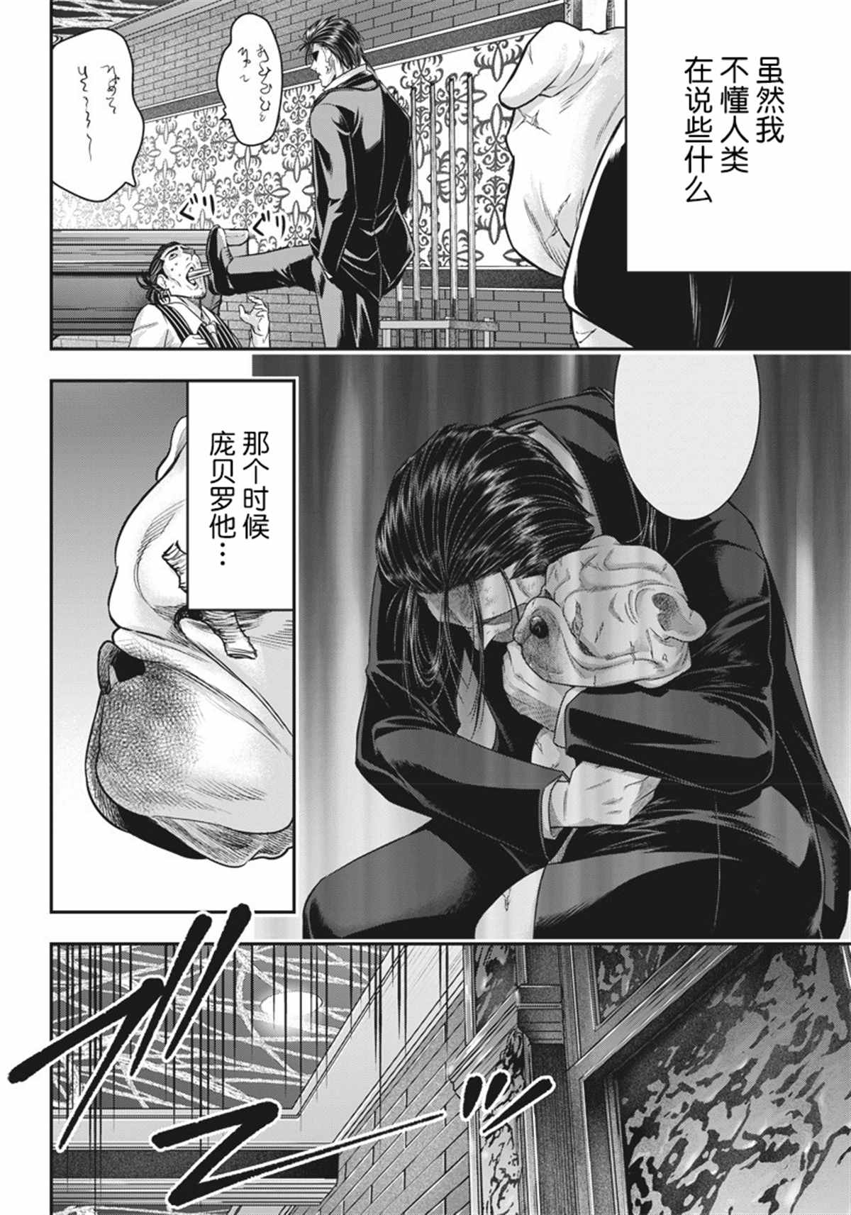 《杀手餐厅》漫画最新章节第140话免费下拉式在线观看章节第【13】张图片