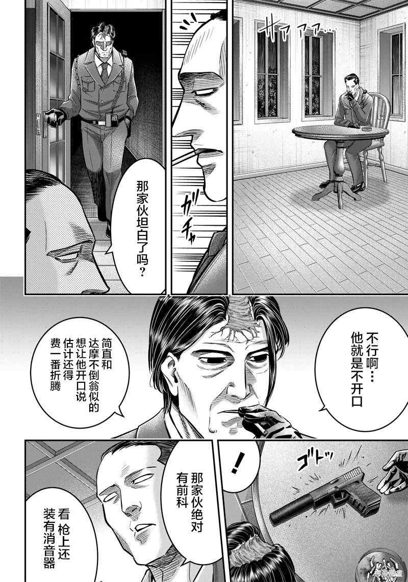 《杀手餐厅》漫画最新章节第131话免费下拉式在线观看章节第【14】张图片