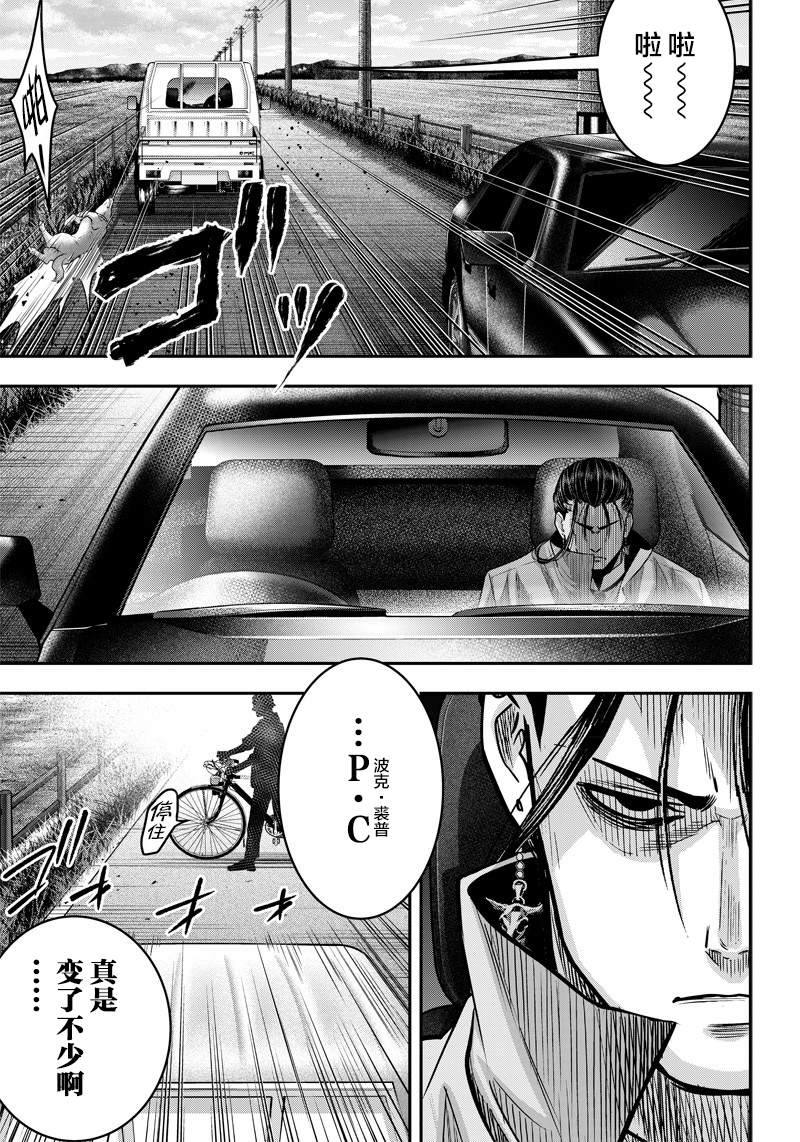 《杀手餐厅》漫画最新章节第121话免费下拉式在线观看章节第【14】张图片