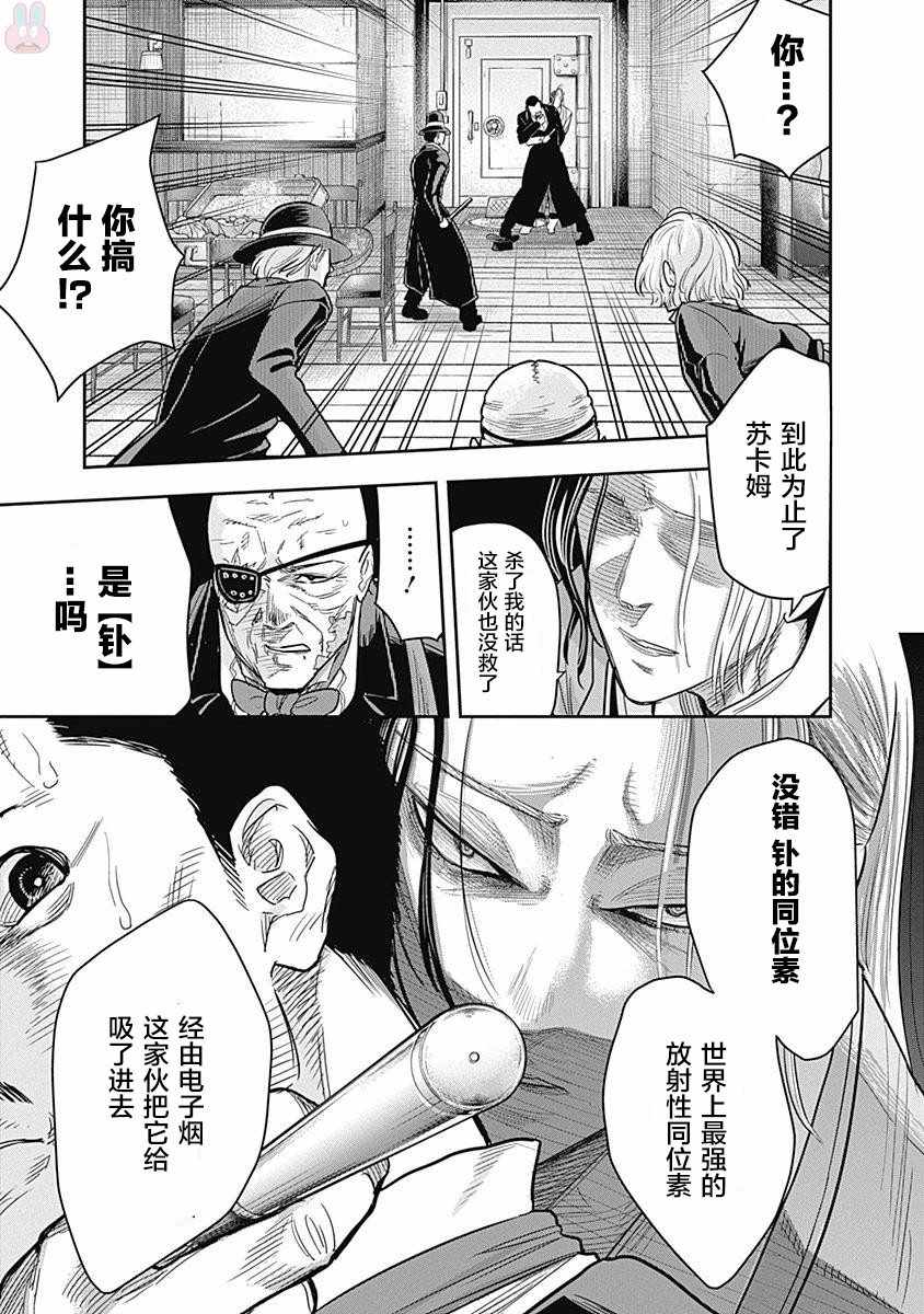 《杀手餐厅》漫画最新章节第5话免费下拉式在线观看章节第【16】张图片