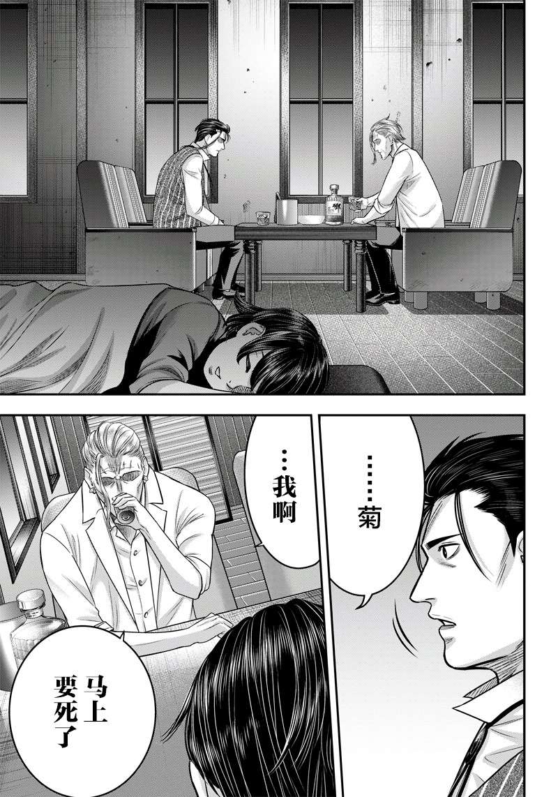 《杀手餐厅》漫画最新章节第123话免费下拉式在线观看章节第【9】张图片