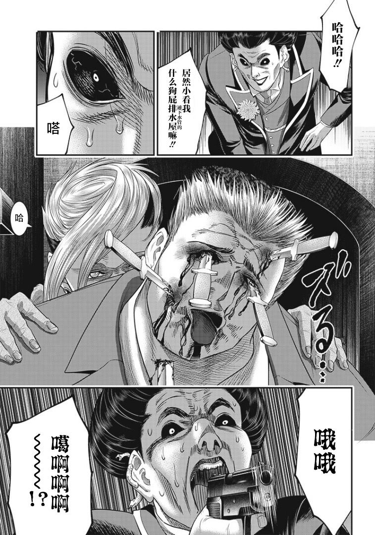 《杀手餐厅》漫画最新章节第76话免费下拉式在线观看章节第【15】张图片