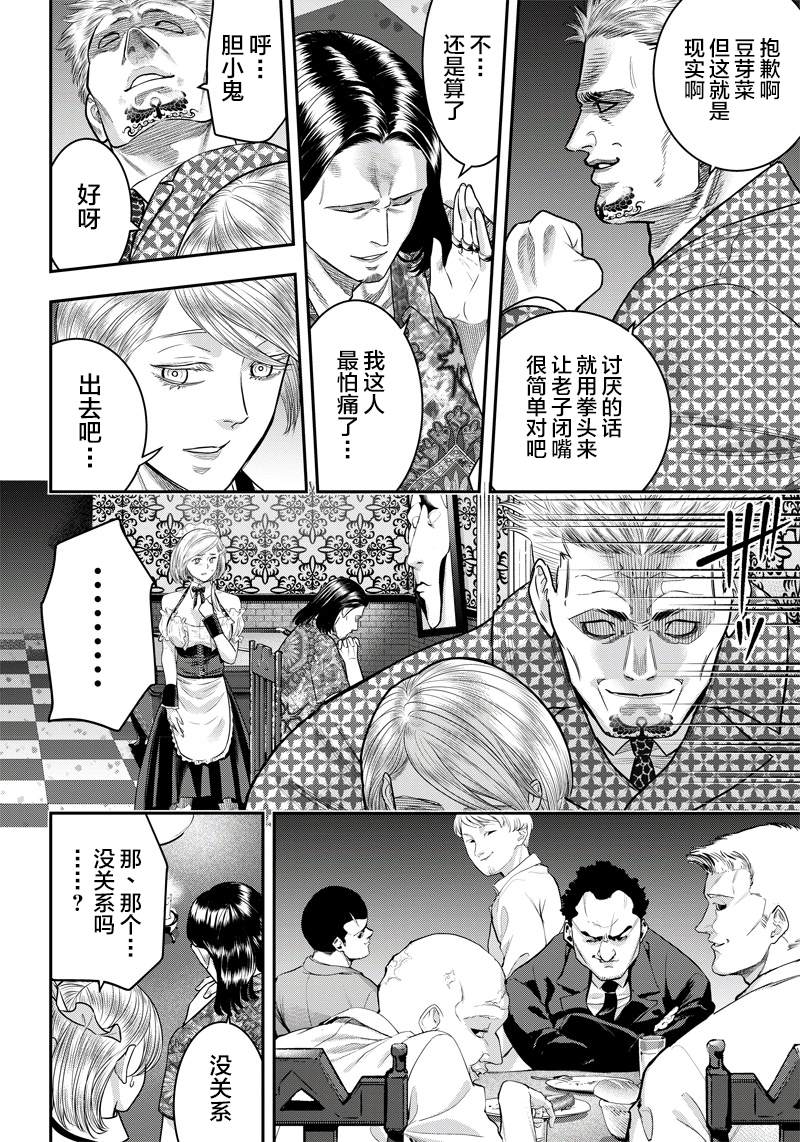 《杀手餐厅》漫画最新章节第115话免费下拉式在线观看章节第【17】张图片