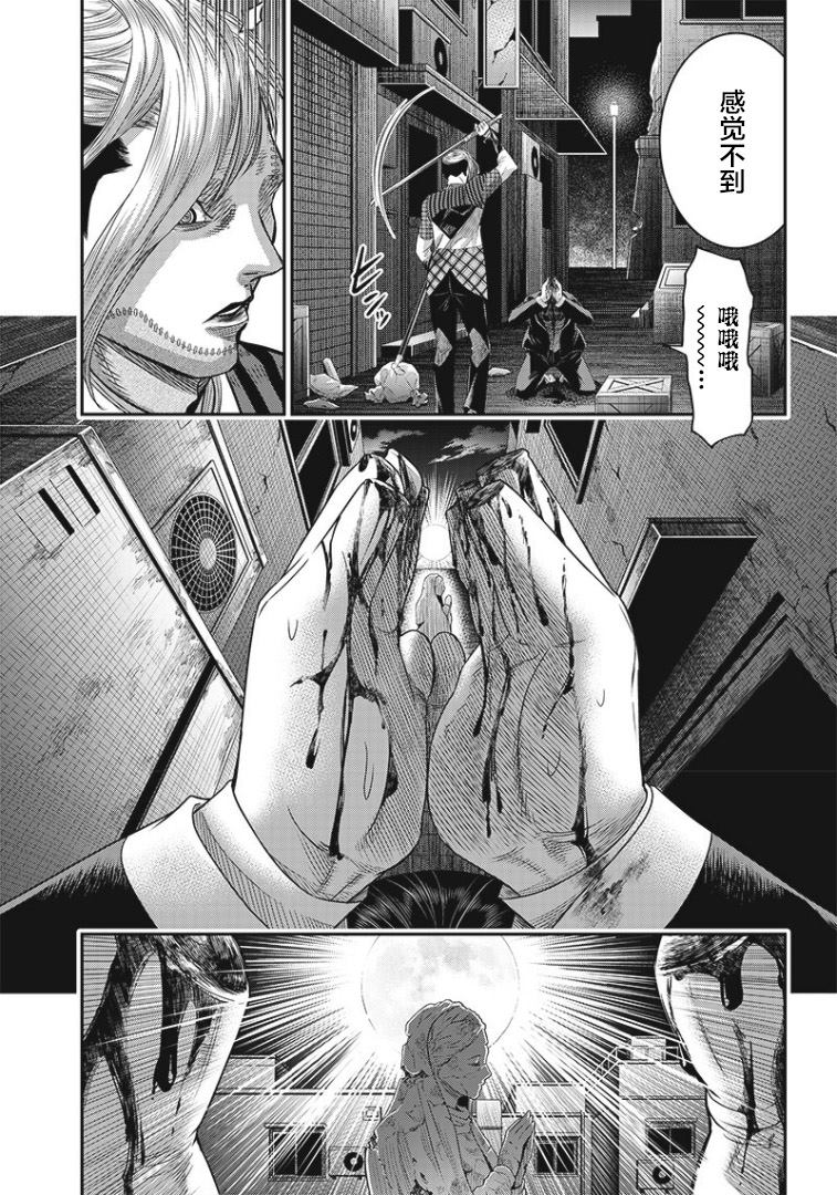 《杀手餐厅》漫画最新章节第76话免费下拉式在线观看章节第【17】张图片