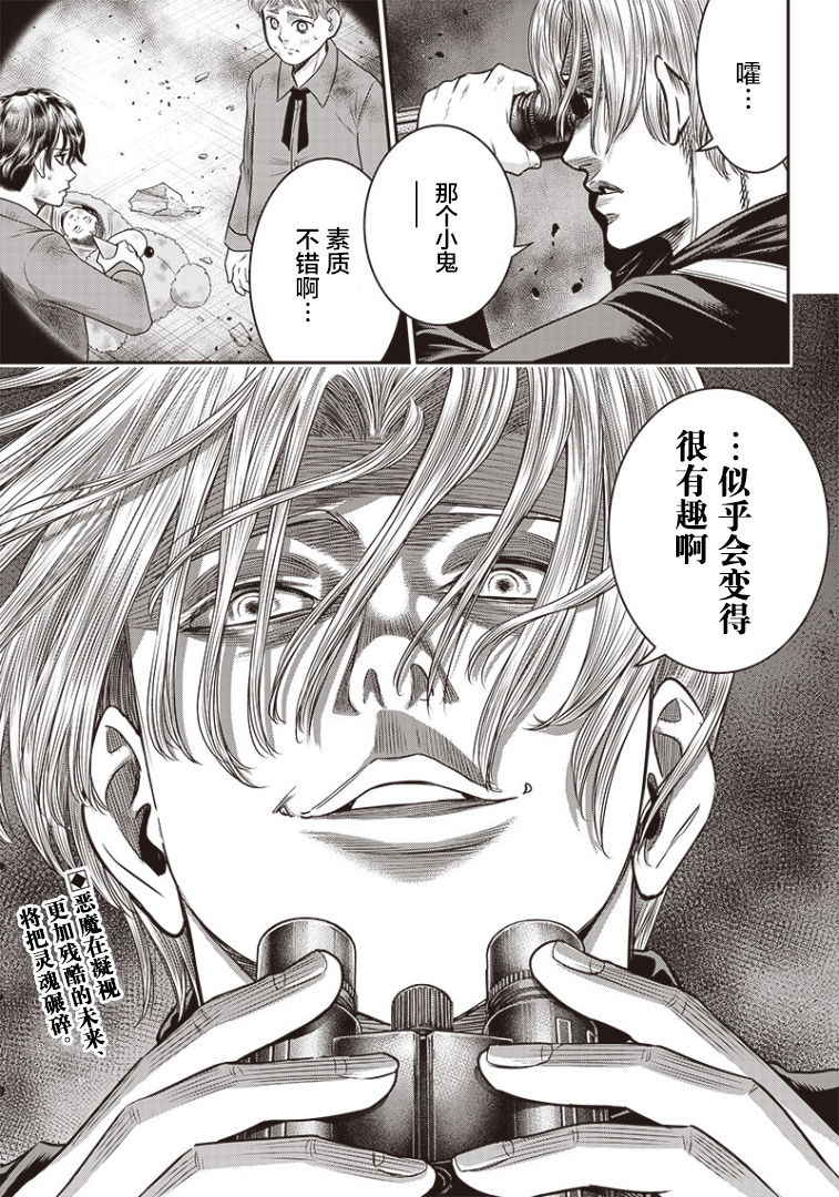 《杀手餐厅》漫画最新章节第98话免费下拉式在线观看章节第【18】张图片