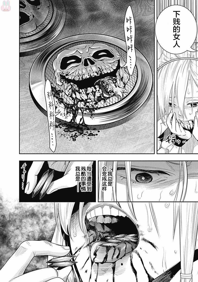 《杀手餐厅》漫画最新章节第9话免费下拉式在线观看章节第【15】张图片