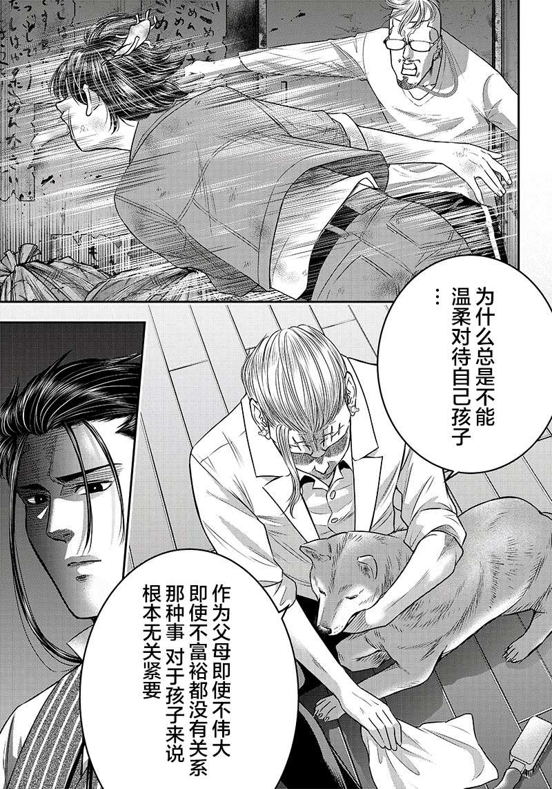 《杀手餐厅》漫画最新章节第126话免费下拉式在线观看章节第【13】张图片