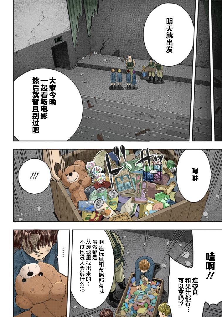 《杀手餐厅》漫画最新章节第97话免费下拉式在线观看章节第【7】张图片