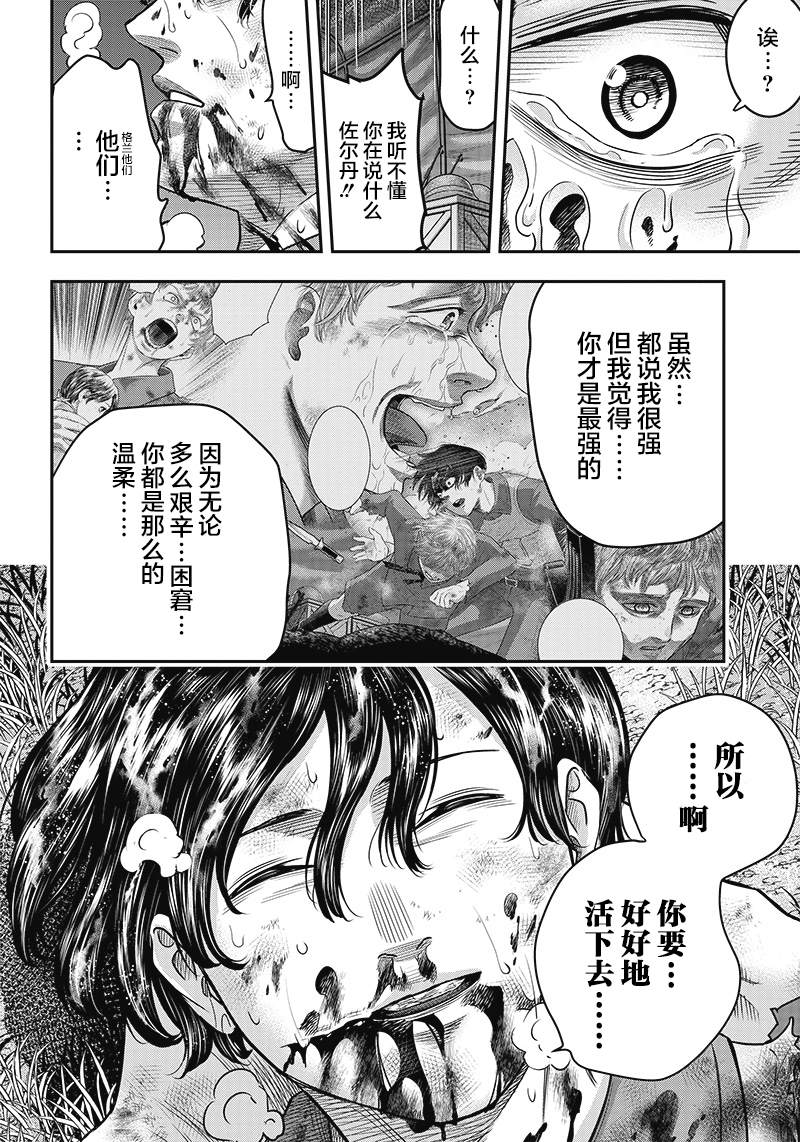 《杀手餐厅》漫画最新章节第107话免费下拉式在线观看章节第【4】张图片