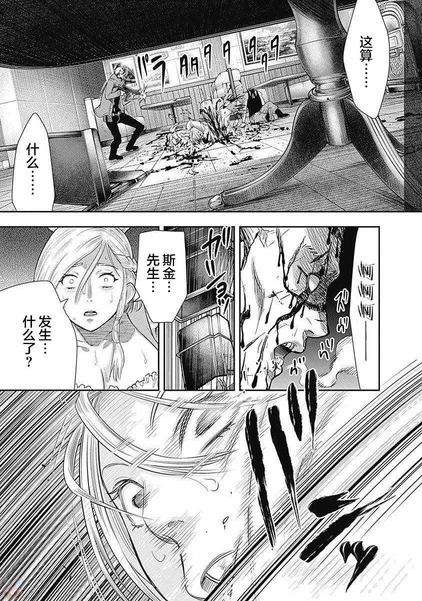 《杀手餐厅》漫画最新章节第19话免费下拉式在线观看章节第【8】张图片