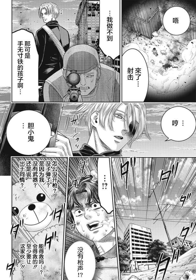 《杀手餐厅》漫画最新章节第99话免费下拉式在线观看章节第【17】张图片