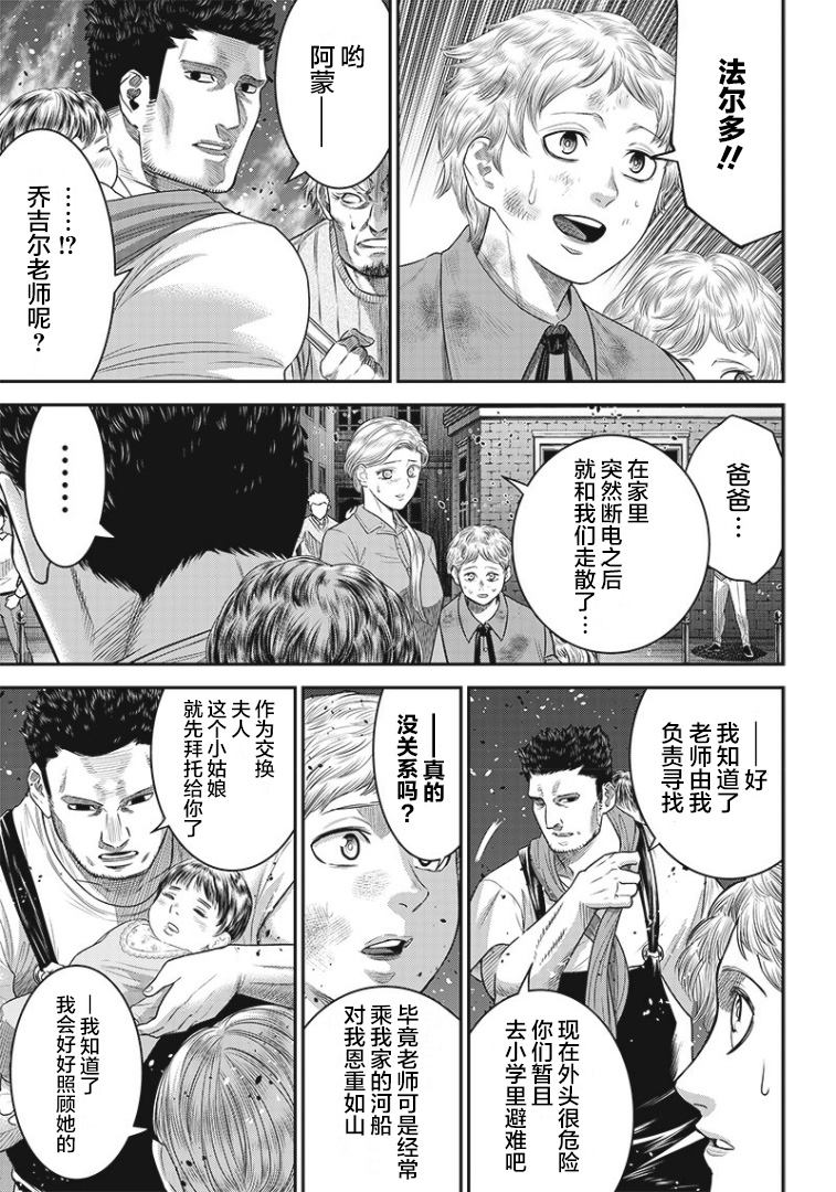 《杀手餐厅》漫画最新章节第79话免费下拉式在线观看章节第【12】张图片