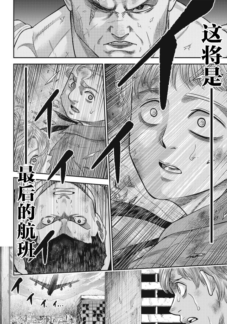 《杀手餐厅》漫画最新章节第99话免费下拉式在线观看章节第【15】张图片