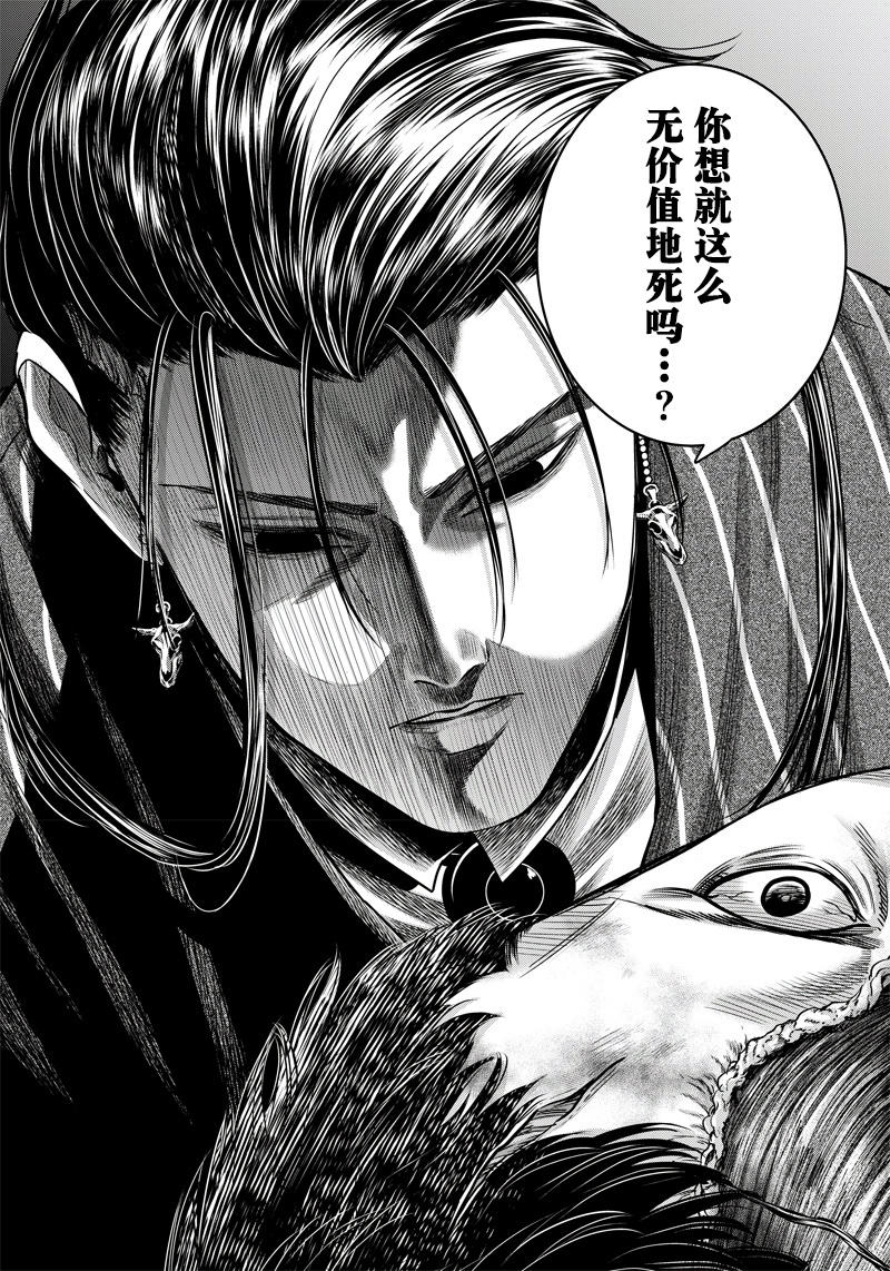 《杀手餐厅》漫画最新章节第130话免费下拉式在线观看章节第【13】张图片